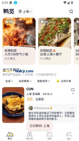 怎么切换城市配图3