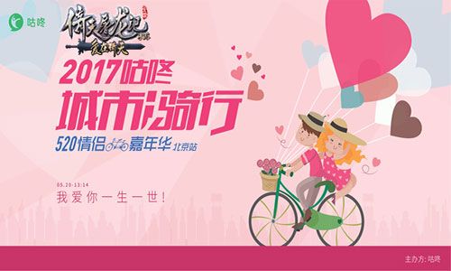 倚天屠龙记宣传图6