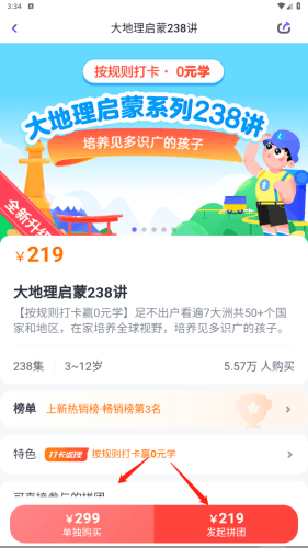 小灯塔app如何购买2