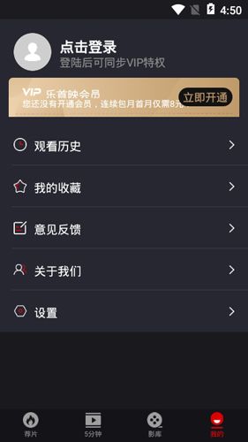 乐首映