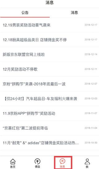 怎么推广赚钱配图6