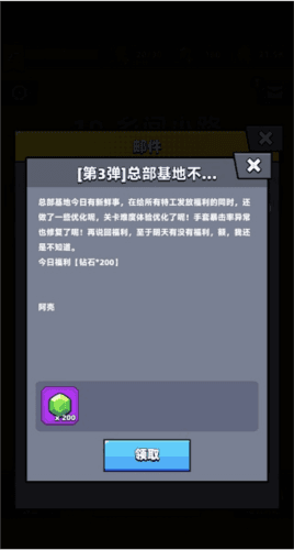 弹壳特攻队QQ版新手攻略2