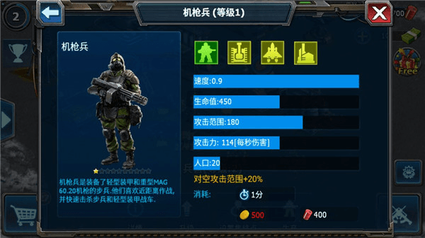 兵种介绍攻略配图2