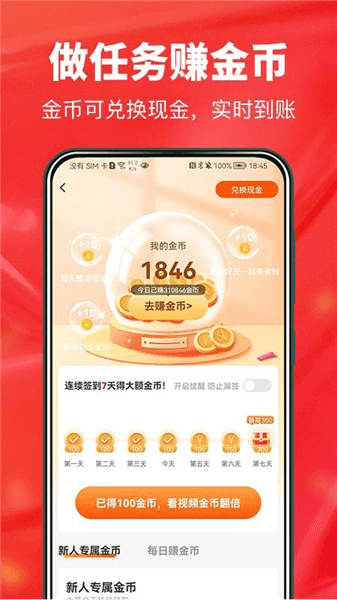 软件亮点配图1