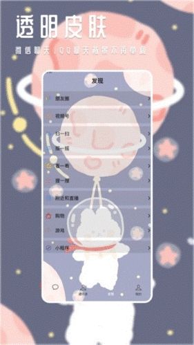 甜心壁纸软件宣传图