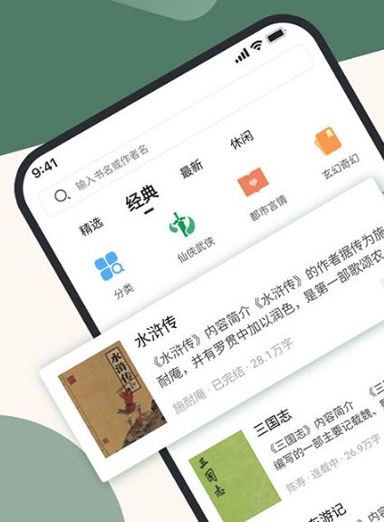藏书阁app宣传图