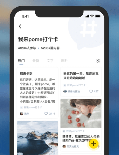 POME APP2