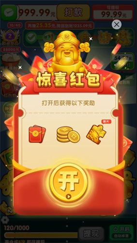 天天有金喜正版宣传图
