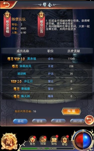 仙魔神域2