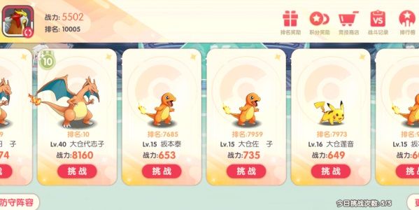 竞技场玩法攻略配图1