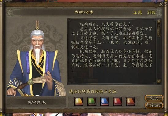 流星蝴蝶剑内功怎么回血 流星蝴蝶剑内功怎么回血