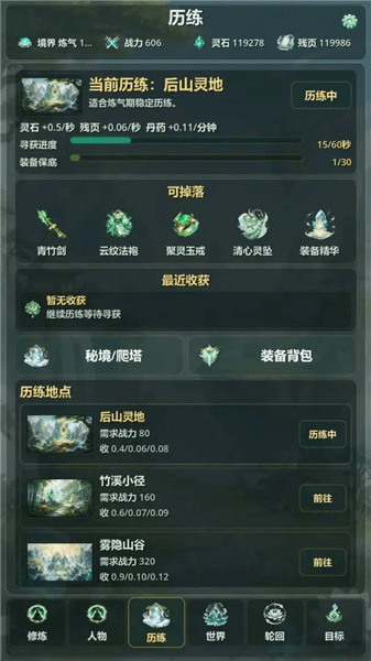 游戏亮点配图1