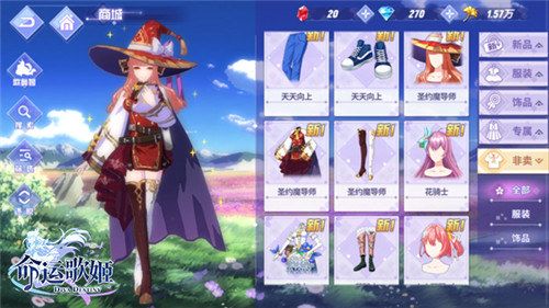 命运歌姬8