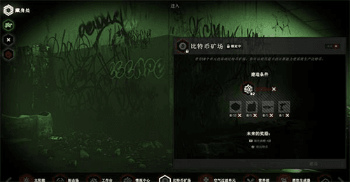 游戏特色配图1