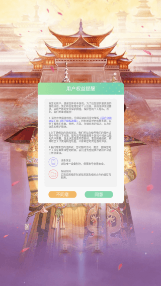 后宫宛如传略配图1