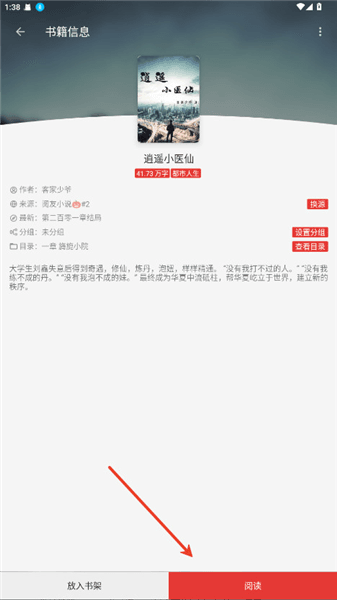 繁花小说怎么下载小说配图1