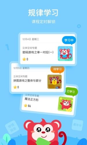 小火花启蒙app宣传图2