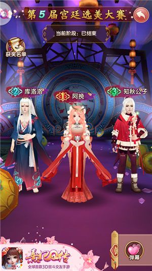 熹妃Q传6