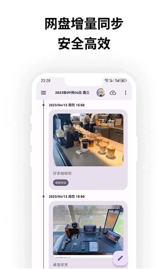 软件特色配图1