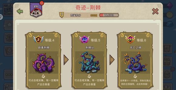 进阶攻略配图2