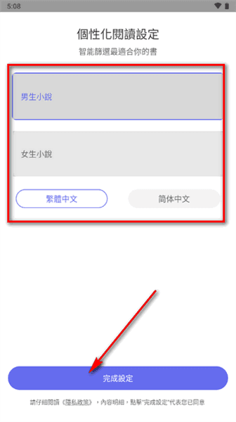 猪猪小说app怎么用配图1