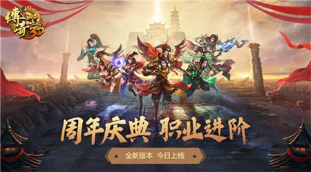 传奇世界3D