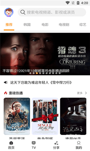 一起看手机版app官方版宣传图