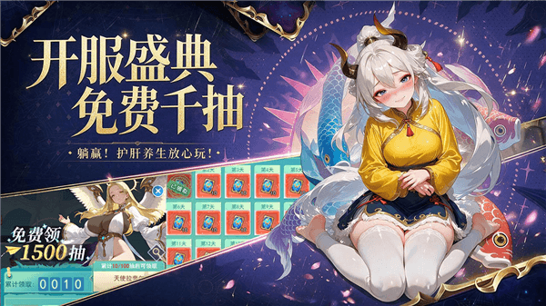梦幻契约宣传图