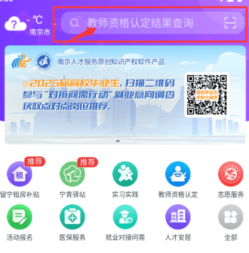 怎么查询配图2
