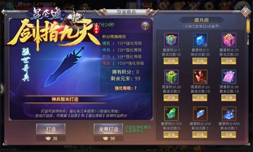 剑指九天2