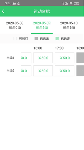 运动合肥app官方图片2