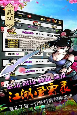 五狱剑法的获得配图1