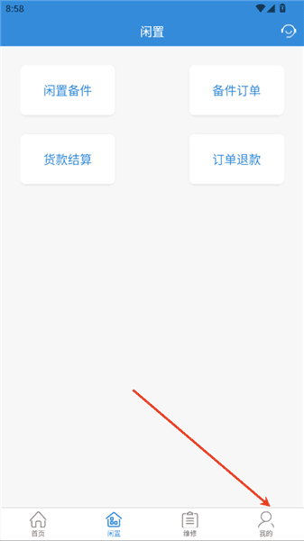 中维商城怎么注册登录配图1