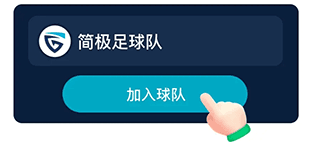 茵战app4