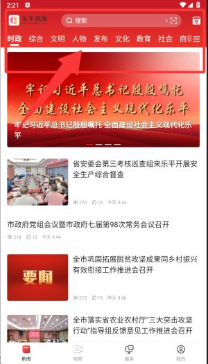 使用教程配图1