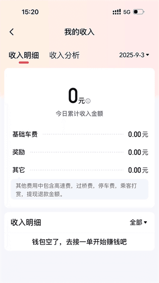 如何接单配图4