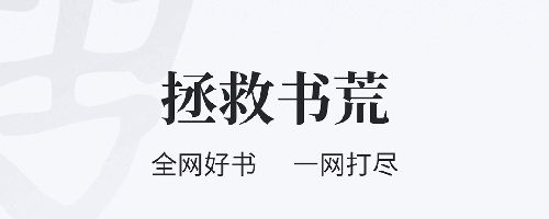掌上搜书app软件特色