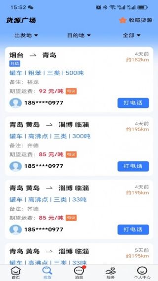 怎么使用配图3