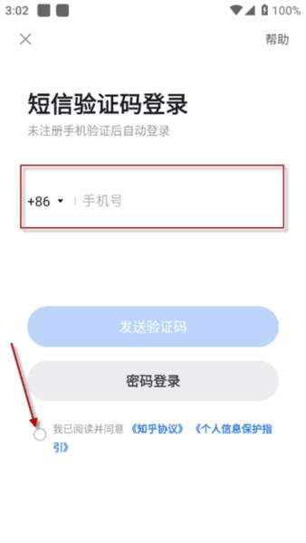 知乎极速版下载最新版 知乎盐选版6