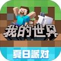 我的世界1.16暮色森林资源包下载_我的世界1.16暮色森林mod版下载 v1.16.5安卓版