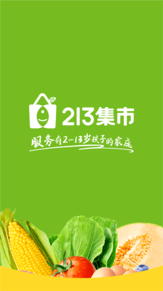 213集市图片5