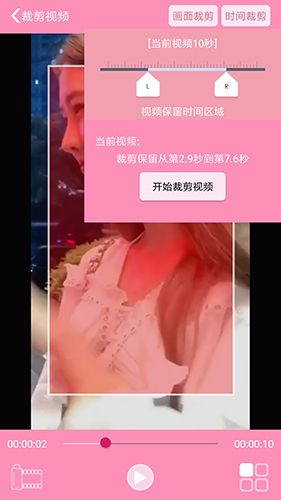 裁剪切视频手机版宣传图