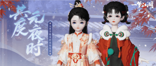一梦江湖1