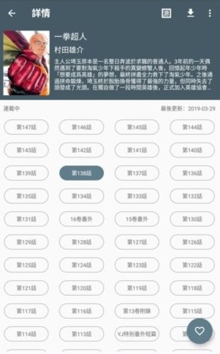 追漫神器3.5.8免费版图片2