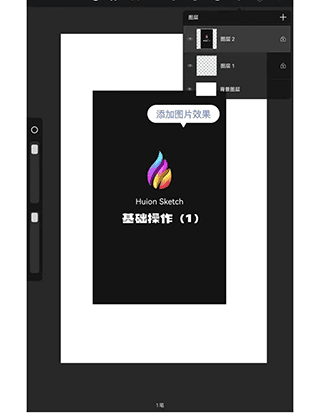 huion sketch2025最新版应用介绍1