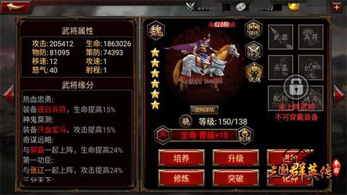 三国群英传-争霸宣传图3