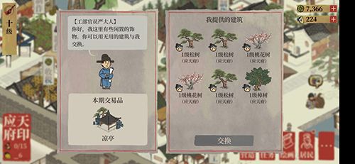 江南百景图严大人图片