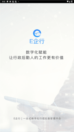 江南公务车APP图片1