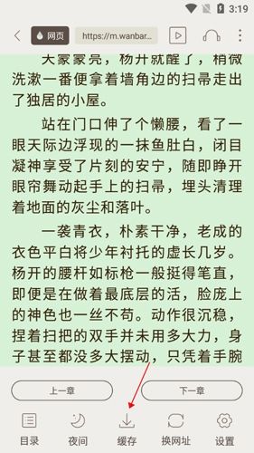 书包阅读安卓版8怎么下载