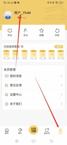 起点新闻怎么改名字1